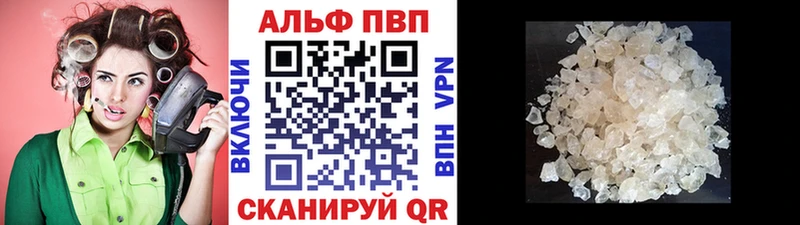 Alpha-PVP Соль Данков