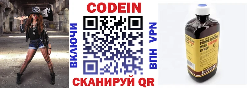 Кодеин напиток Lean (лин) гидра зеркало Данков