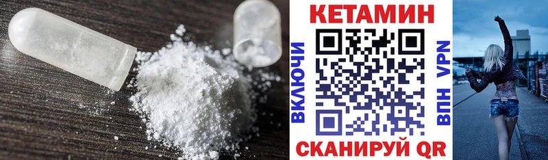 КЕТАМИН ketamine  Данков 